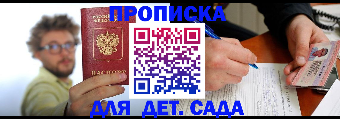временная регистрация гарантия в Рузе