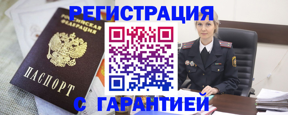 прописка для школы в Рузе