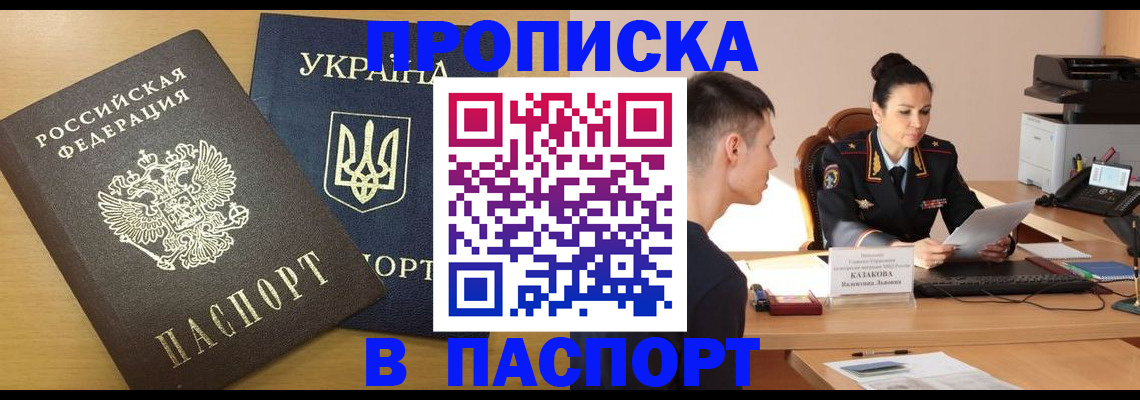 временная регистрация в Рузе