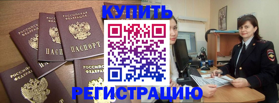 временная регистрация поиск в Рузе